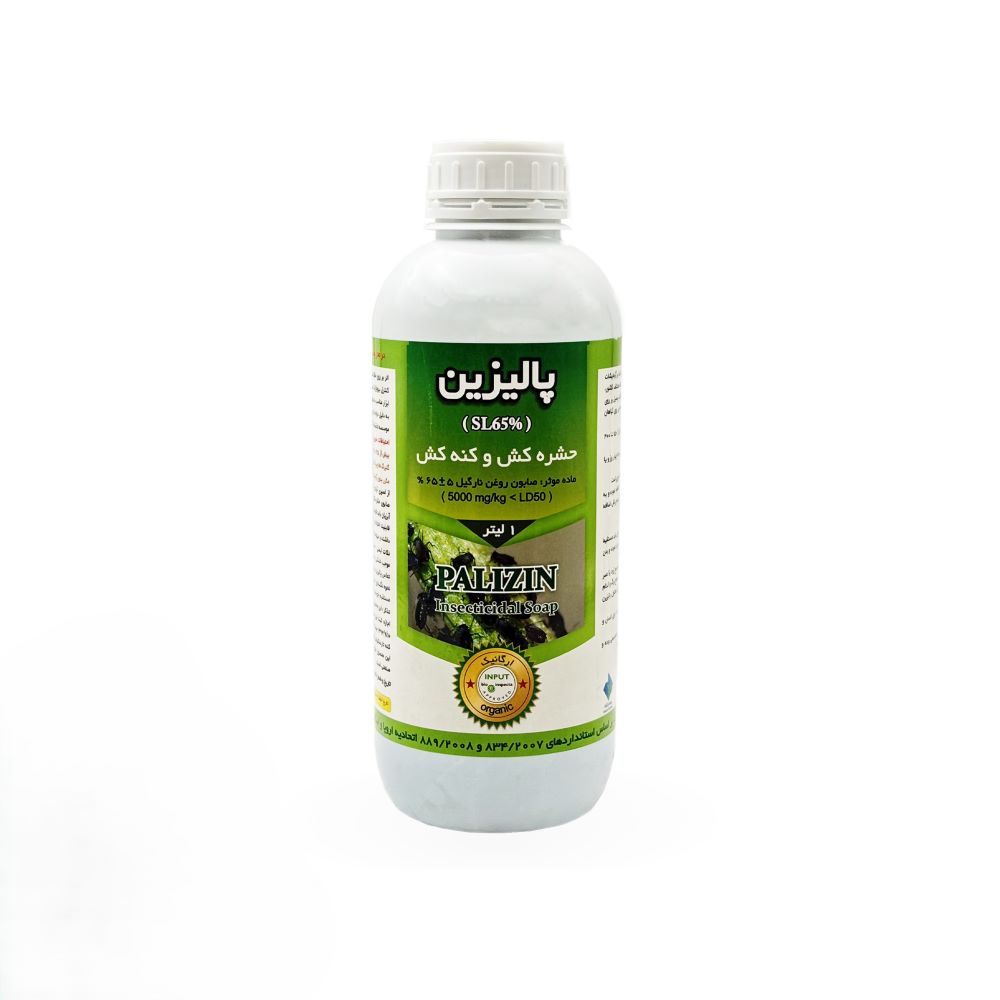 حشره کش ارگانیک پالیزین ۱ لیتری